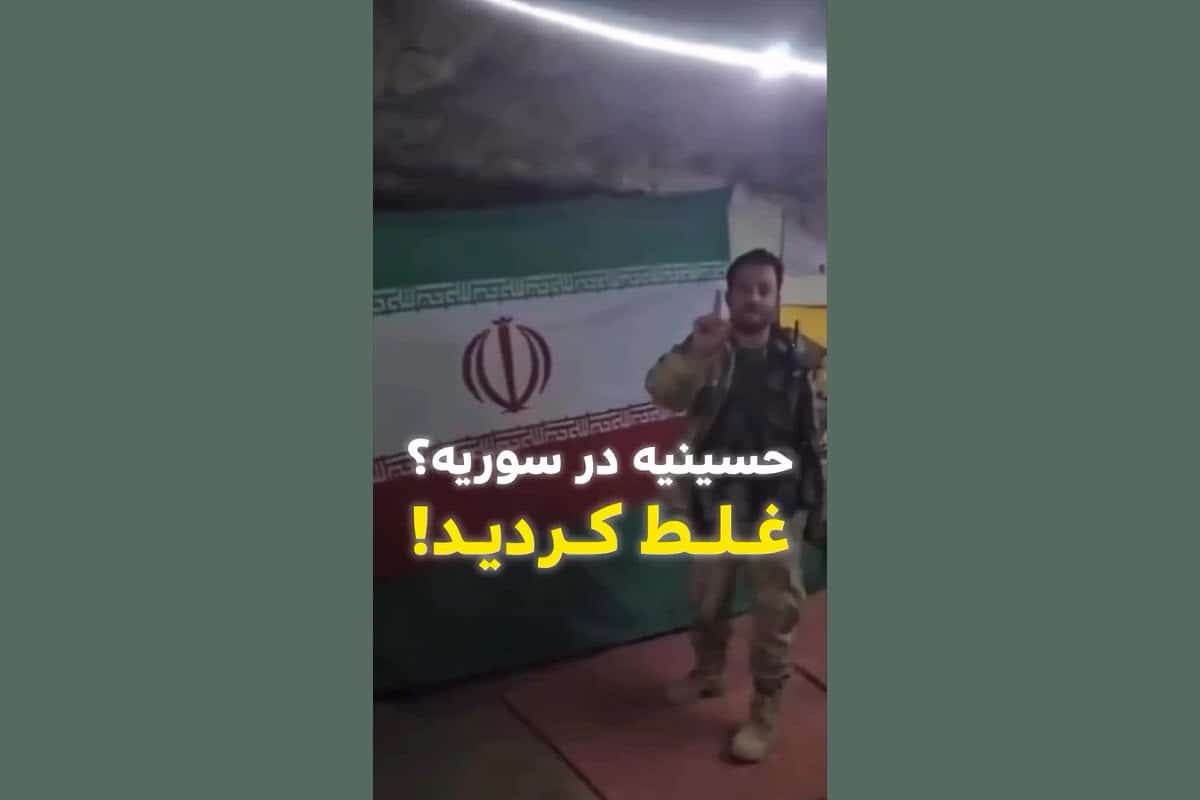 فیلم| توهین بی شرمانه و پایین کشیدن پرچم ایران در سوریه | دیلی 3