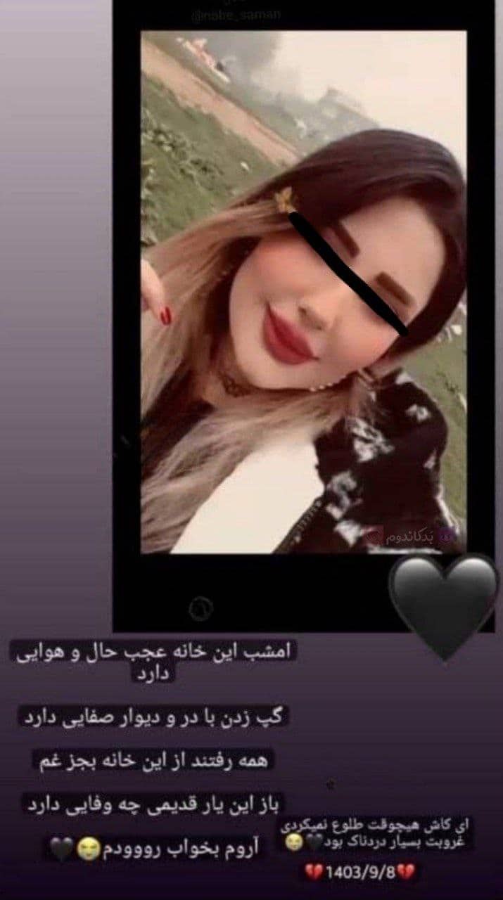 فیلم| یاسوج در شوک؛ خودکشی دختر دانشجو پس از تجاوز گروهی همکلاسی ها | دیلی 3