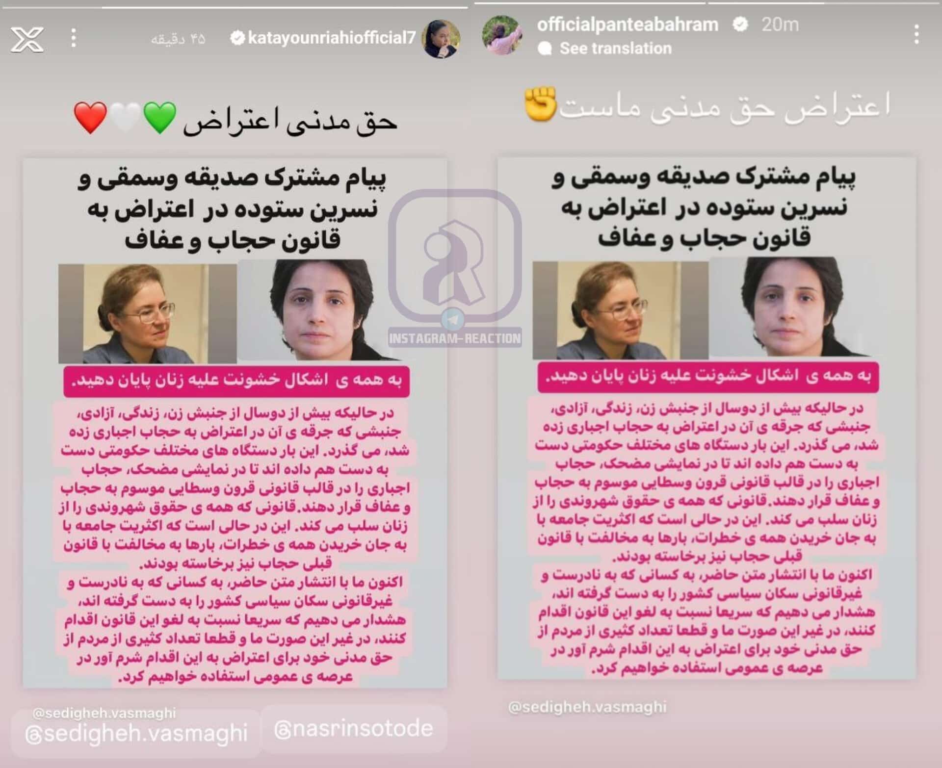 عکس| حمایت وقیحانه کتایون ریاحی و پانته آ بهرام از قانون شکنی حجاب | دیلی 3