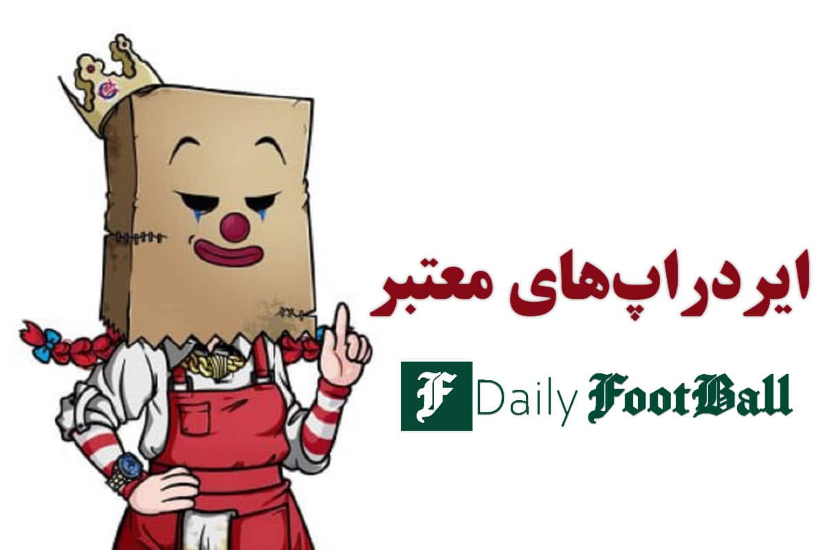 روش جدید درآمد دلاری با ایردراپ های معتبر و پولساز تلگرام | دیلی 3
