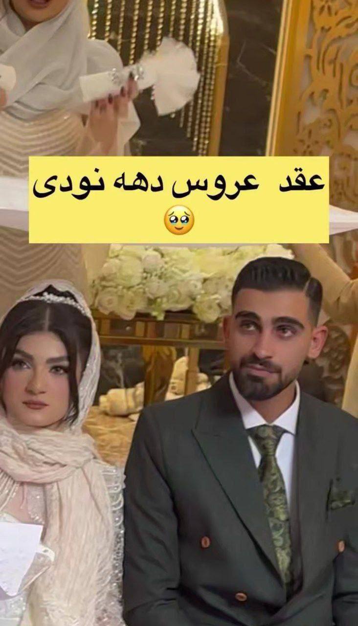 عکس| علت مسدود شدن صفحه زوج دهه نودی در اینستاگرام | دیلی 3