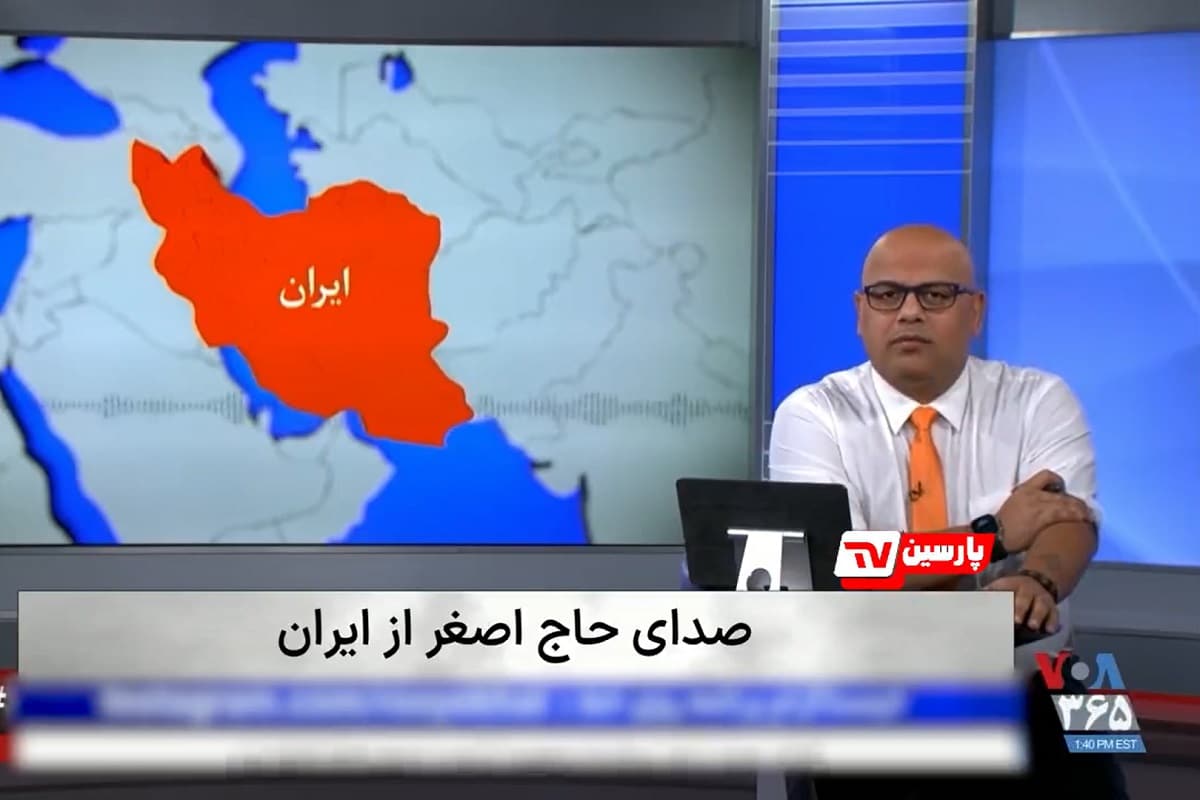 فیلم| سرکار گذاشتن مجری صدای آمریکا توسط هموطنان ایرانی | دیلی 3
