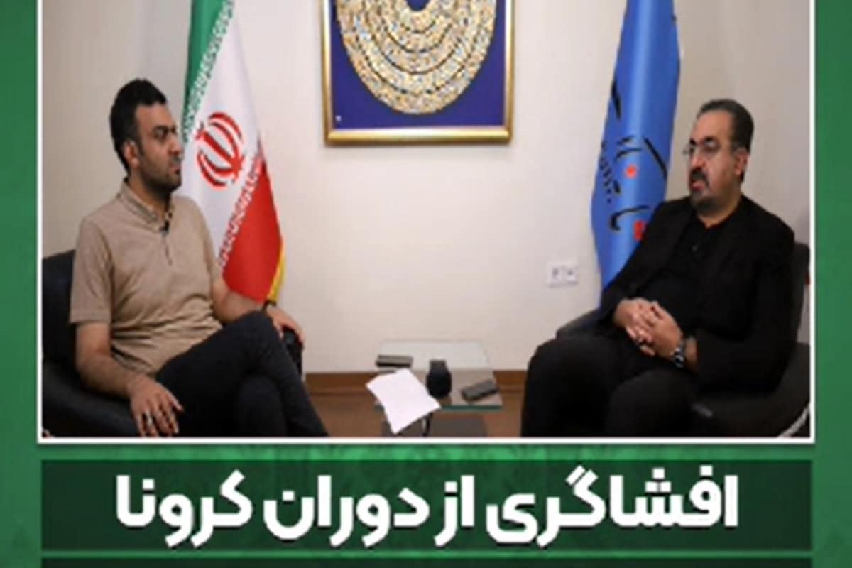 فیلم| افشاگری مقام سابق وزارت بهداشت از دوران کرونا | دیلی 3