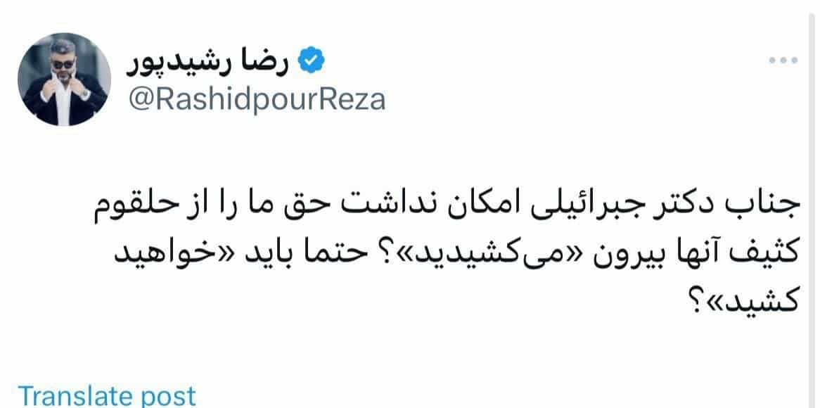عکس| واکنش رضا رشیدپور به اظهارات جبرائیلی در خصوص قیمت دلار | دیلی 3