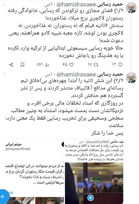 عکس| واکنش رسایی به حضور خانوادگی در رستوران لاکچری برج میلاد | دیلی 3