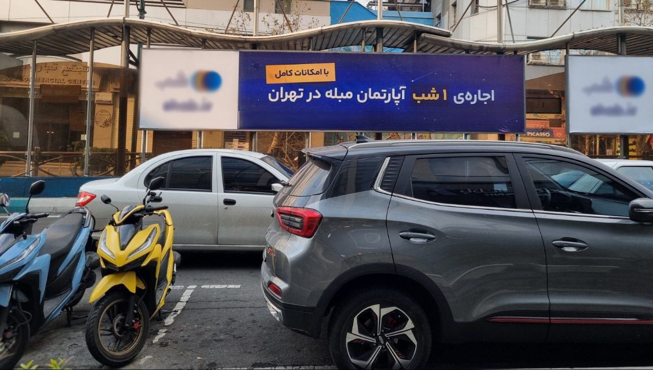 عکس| تبلیغ ناهنجاری در سراسر تهران خبرساز شد | دیلی 3