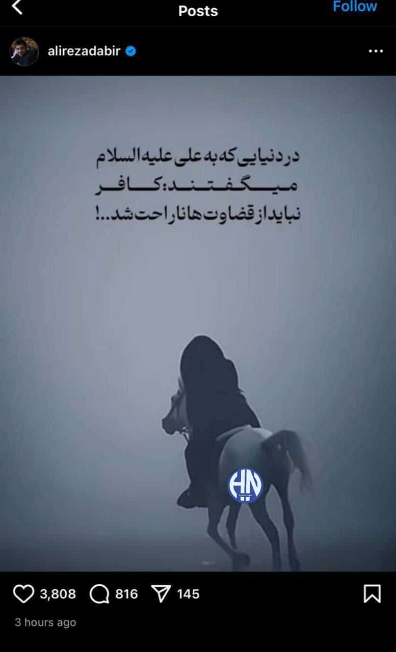 عکس| واکنش علیرضا دبیر به اظهارات تند علی دایی | دیلی 3