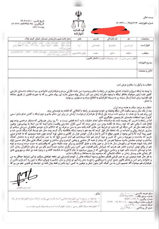 عکس| واکنش امیر تتلو به صدور حکم اعدام از زندان | دیلی 3