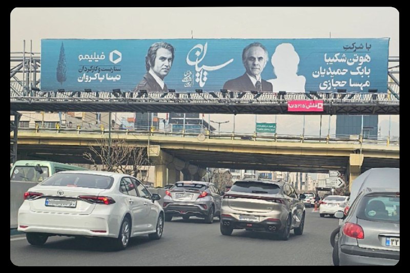 عکس| حذف چهره بازیگر زن از بیلبوردهای سطح شهر تهران | دیلی 3