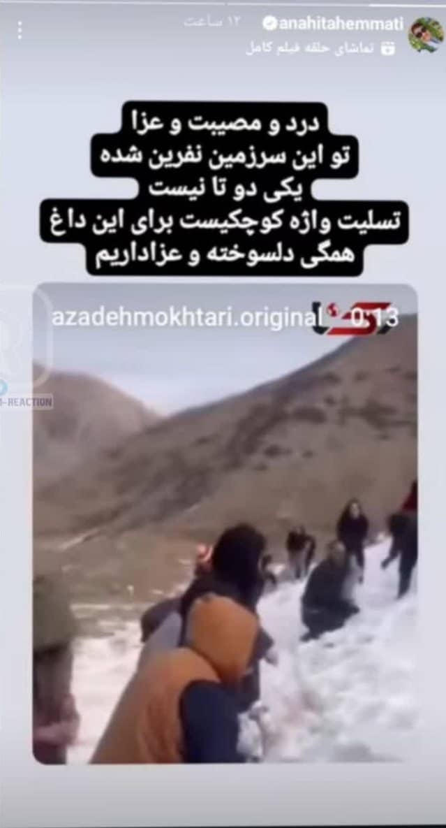 عکس| توهین وقیحانه آناهیتا همتی به خاک ایران | دیلی 3