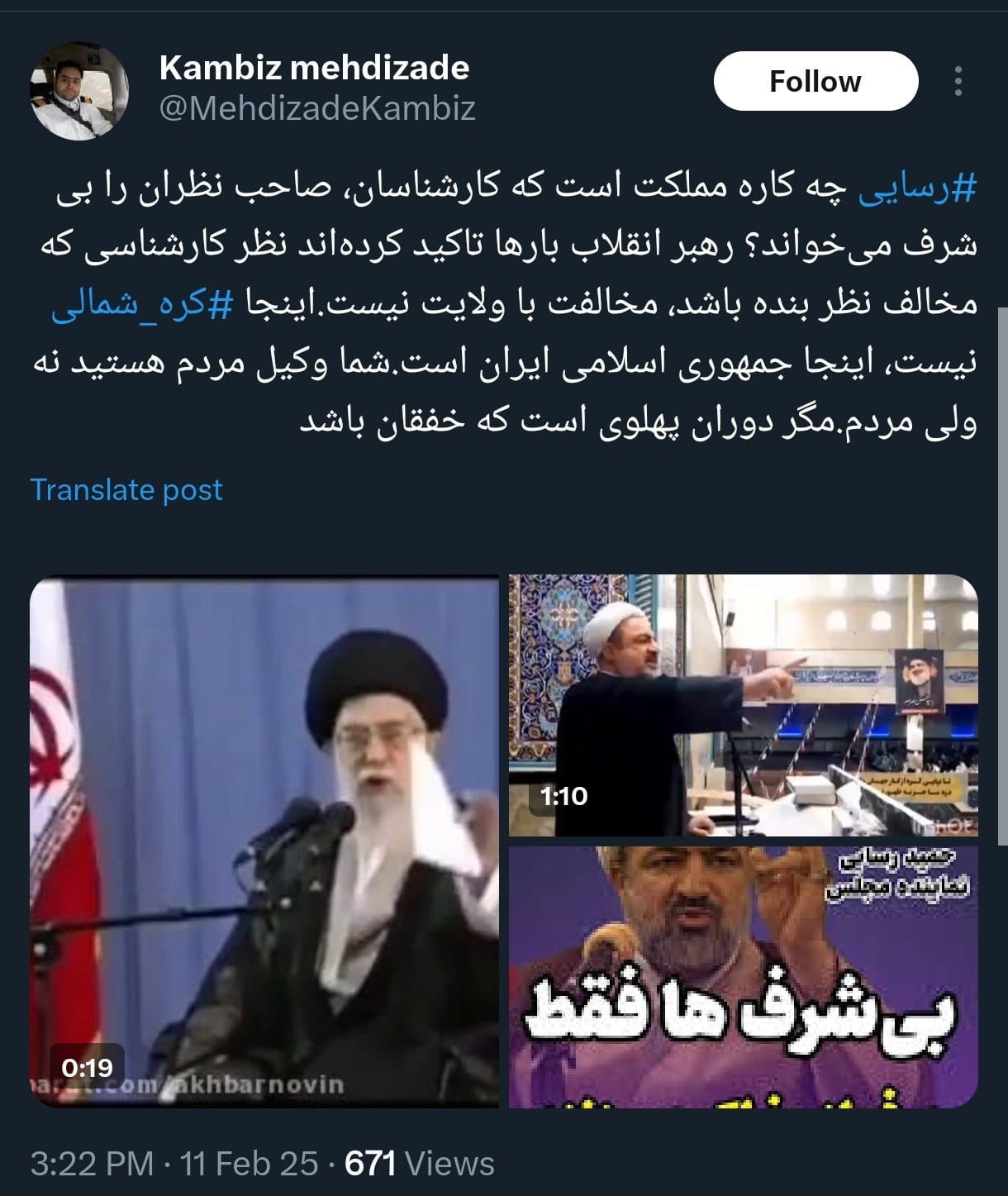 عکس| داماد روحانی کاسه داغ تر از آش شد | دیلی 3