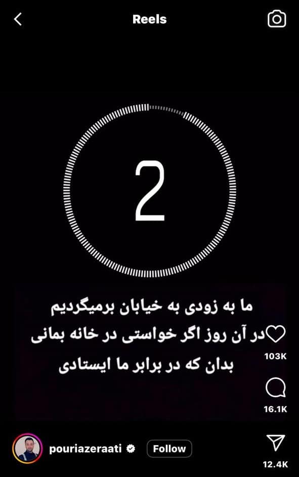 عکس| فتنه انگیزی مجری من و تو برای آشوب در ایران | دیلی 3