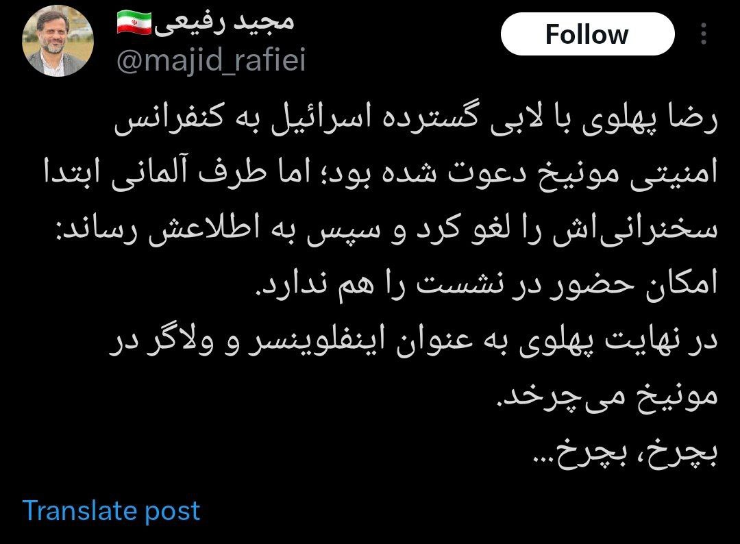 عکس| آبروریزی رضا پهلوی در مونیخ | دیلی 3