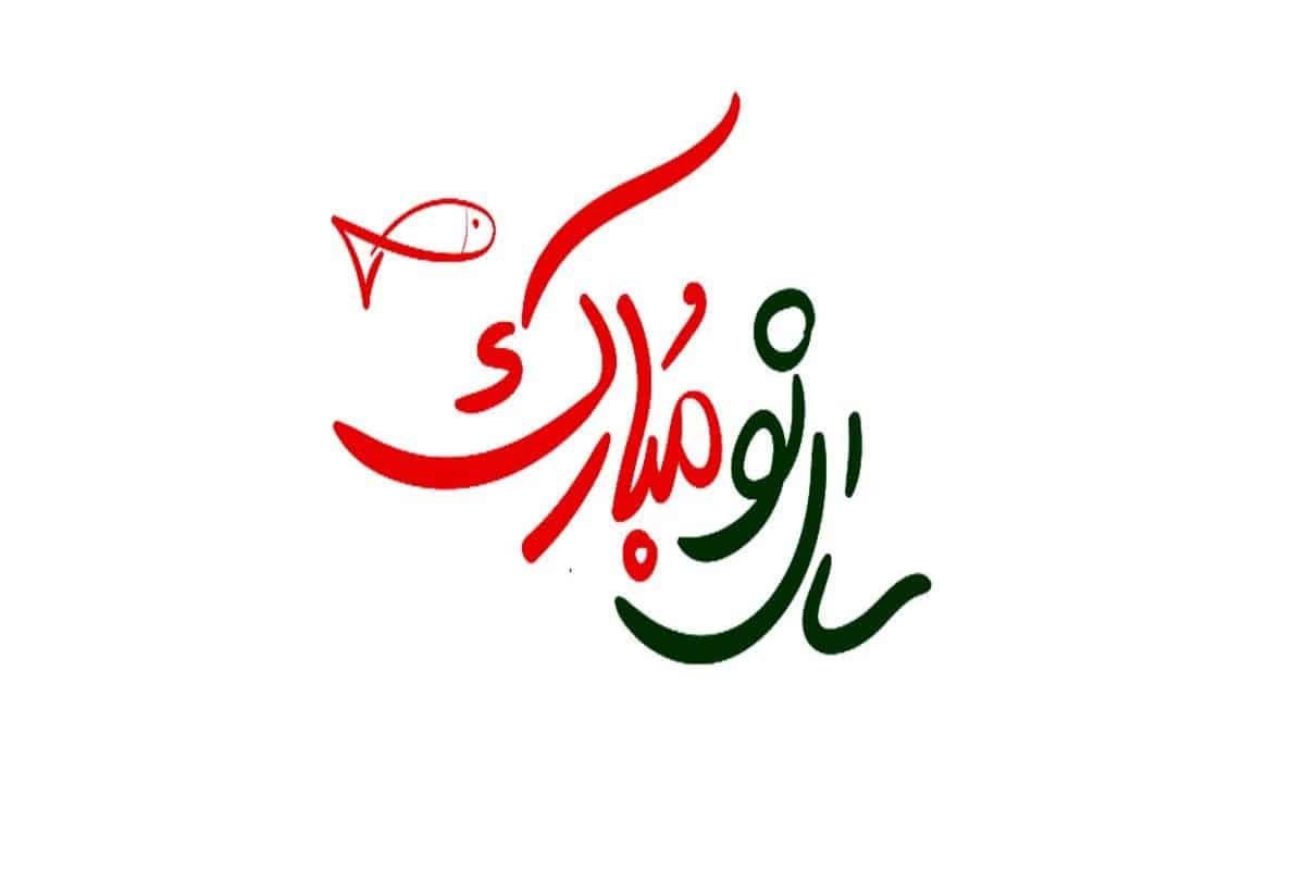 عکس| ماجرای کاهش تعطیلات نوروزی چیست؟ | دیلی 3