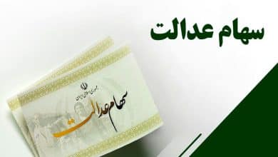 عکس| چرا سود سهام عدالت کم واریز شد؟ | دیلی 3