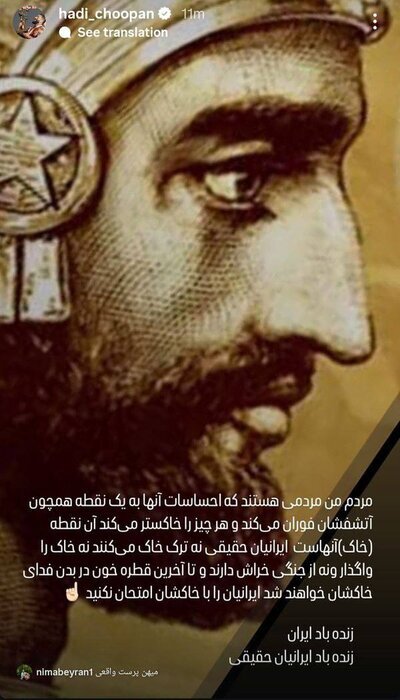 عکس| پیام هادی چوپان به آمریکا و اسرائیل عکس| پیام هادی چوپان به آمریکا و اسرائیل | دیلی 3