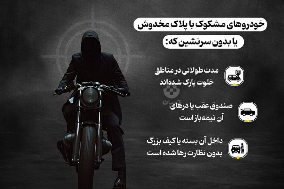 عکس| خرابکارها رو شناسایی کن! | دیلی 3