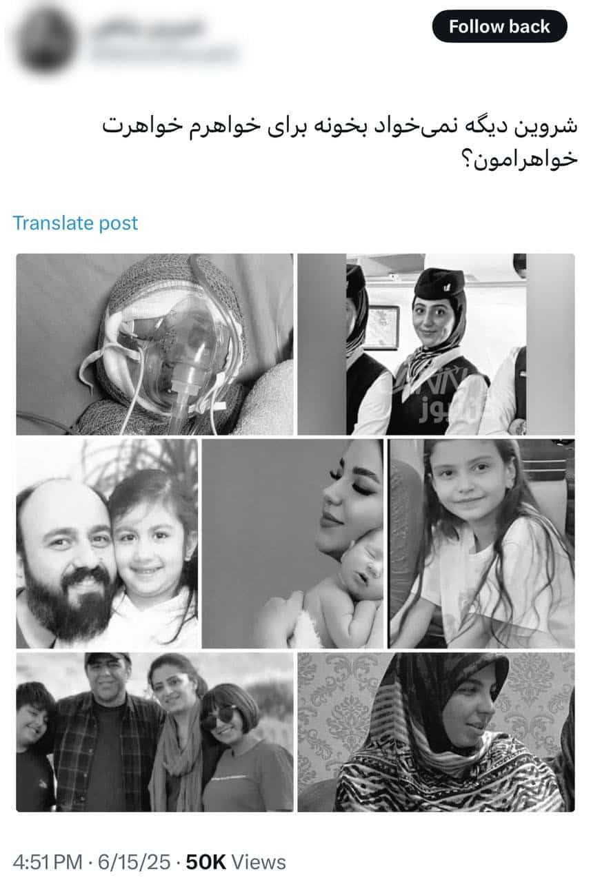عکس| شروین حاجی پور دیگه نمیخواد بخونه برای خواهرم، خواهرت، خواهرامون؟ | دیلی 3