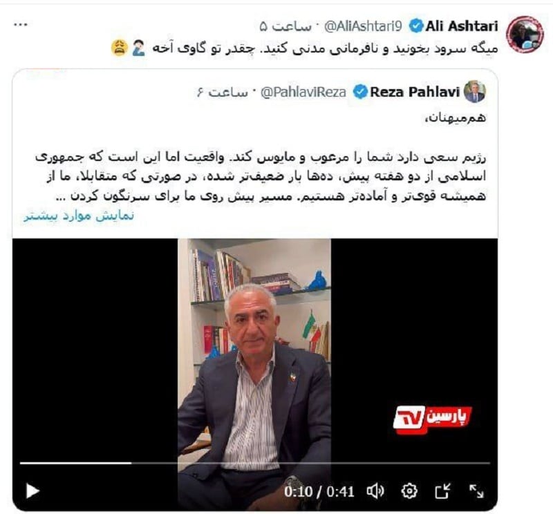 عکس| واکنش یکی از اعضای سابق فرشگرد به طرح جدید رضا پهلوی برای براندازی | دیلی 3