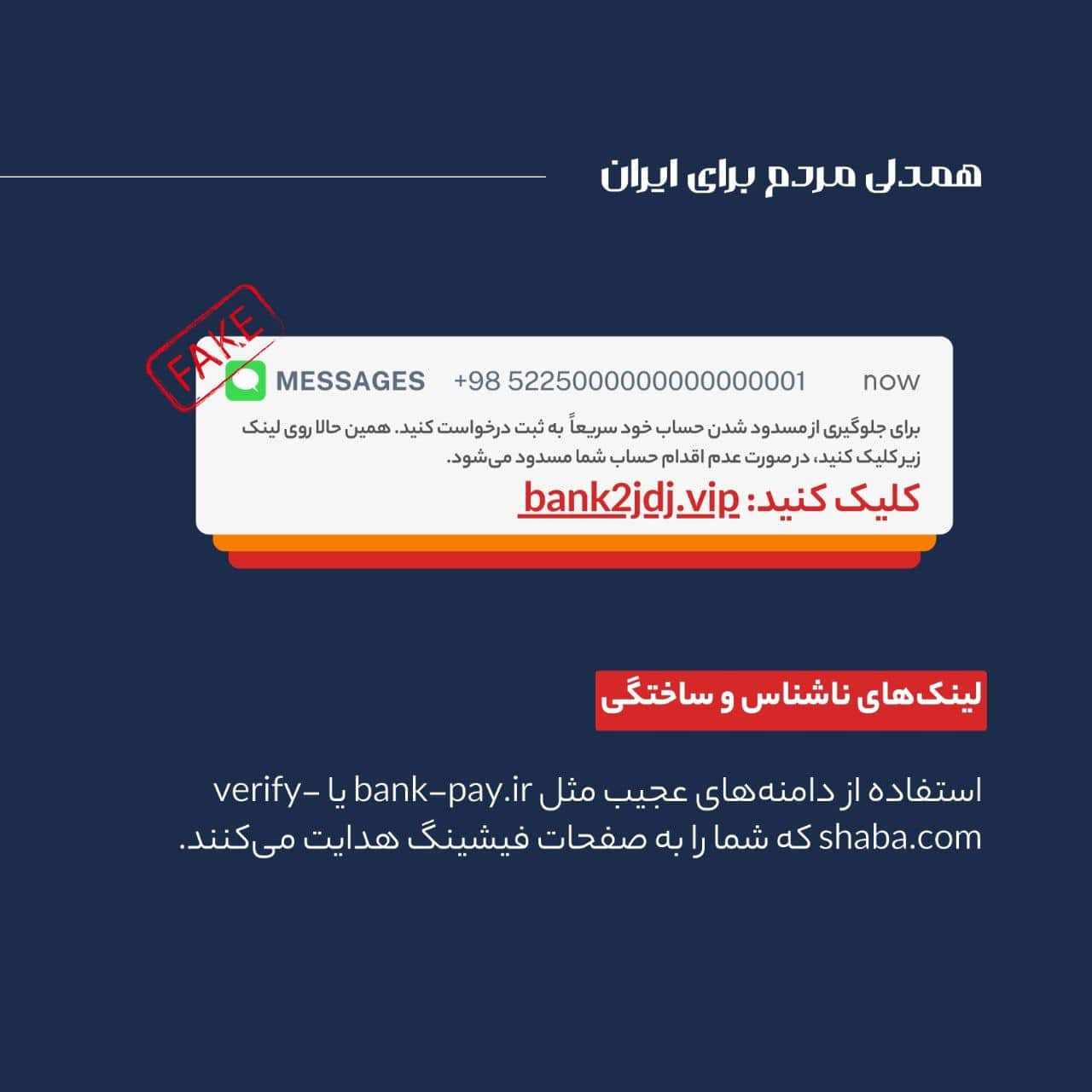 عکس| لینک های مشکوک را چگونه شناسایی کنیم؟ | دیلی 3
