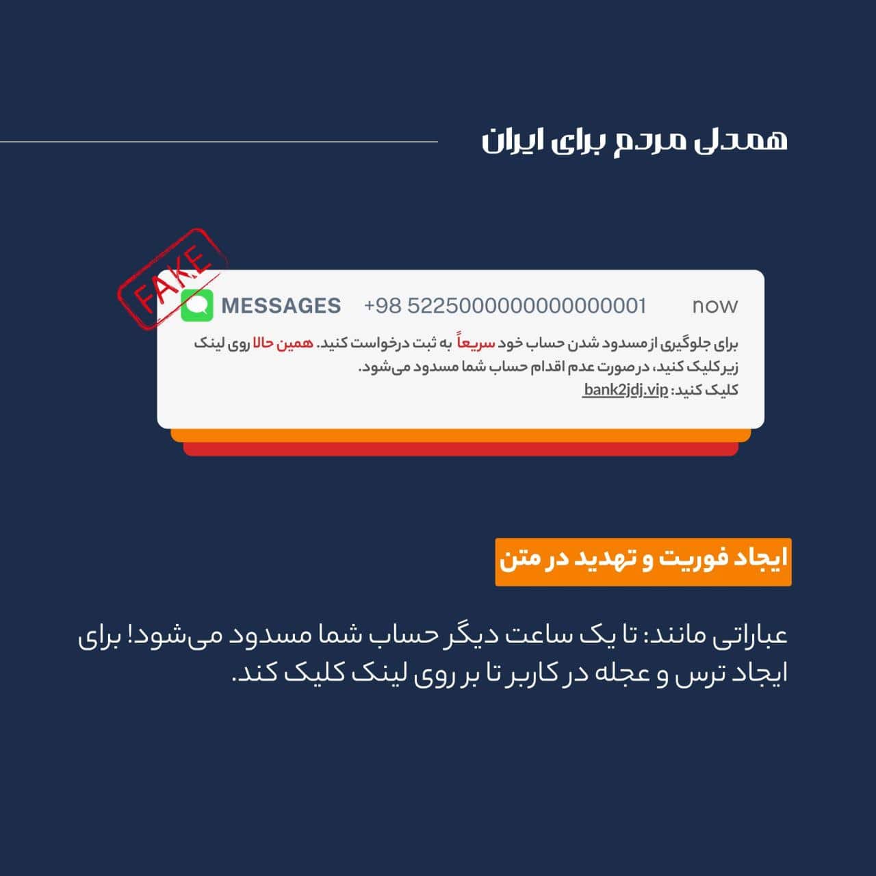 عکس| لینک های مشکوک را چگونه شناسایی کنیم؟ | دیلی 3