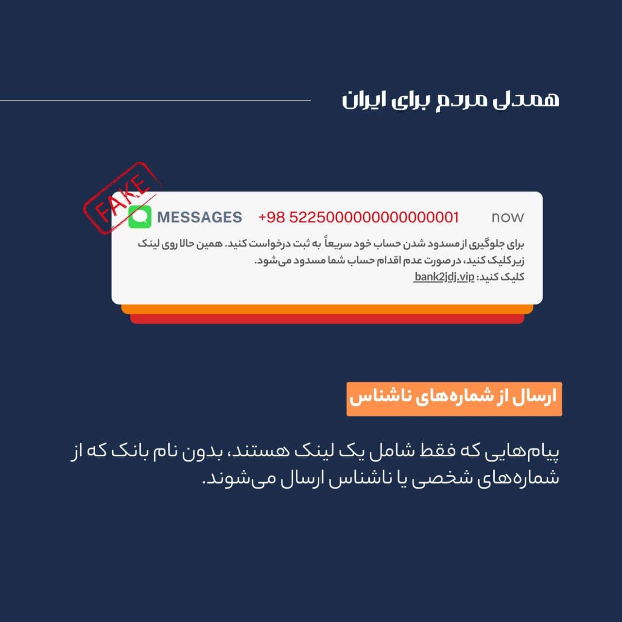 عکس| لینک های مشکوک را چگونه شناسایی کنیم؟ | دیلی 3