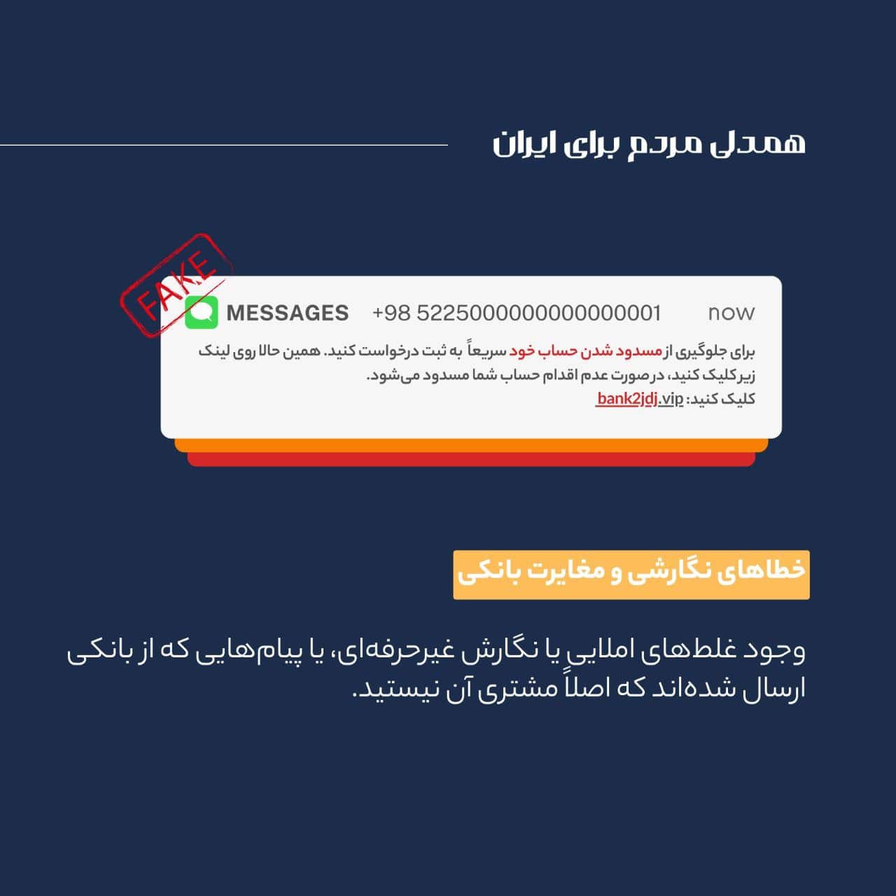عکس| لینک های مشکوک را چگونه شناسایی کنیم؟ | دیلی 3