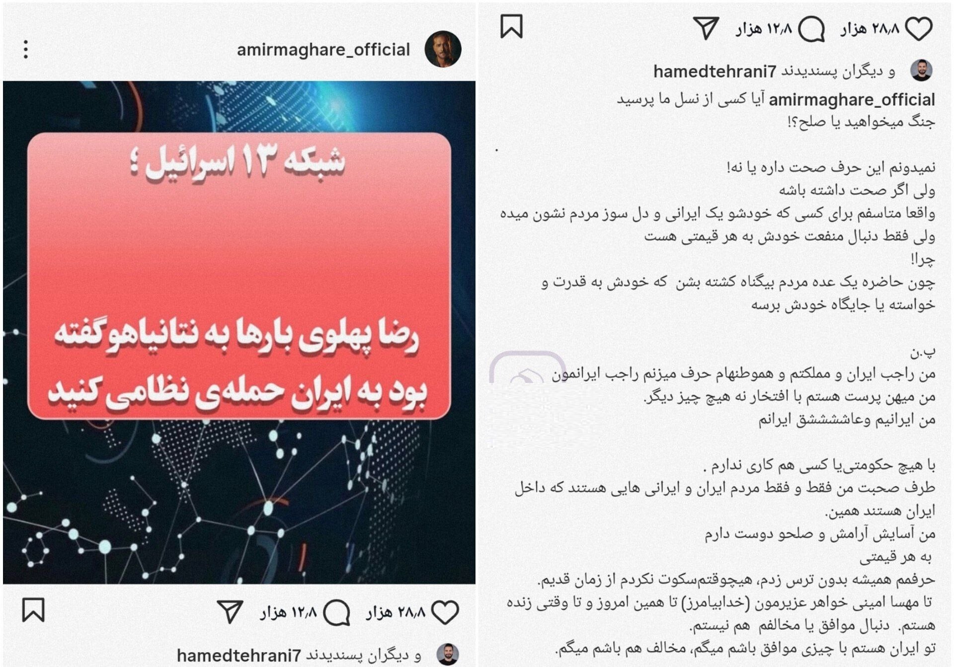عکس| واکنش تند امیر مقاره به وطن فروشی رضا پهلوی | دیلی 3