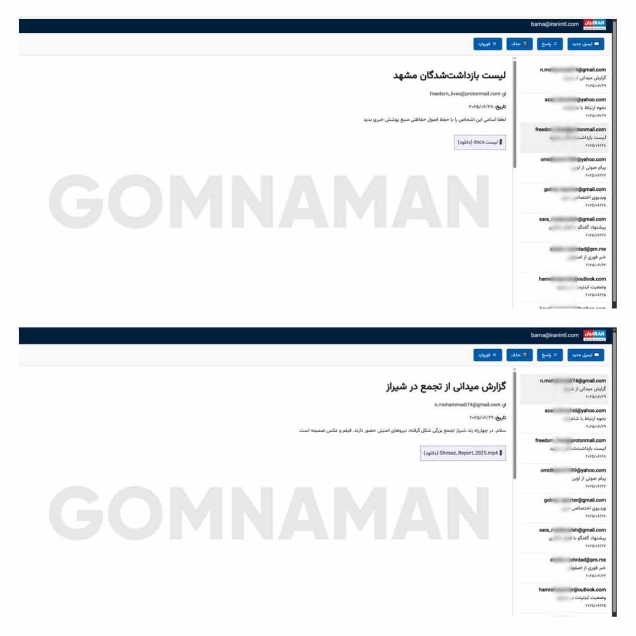 عکس| ایمیل های شبکه ایران اینترنشنال هک شد | دیلی 3