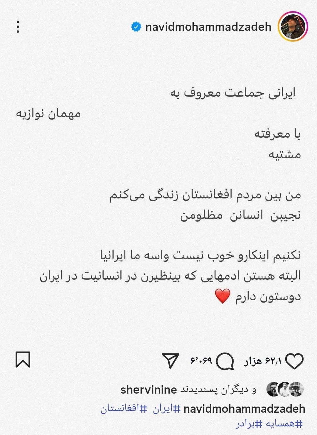 عکس| واکنش نوید محمدزاده به بازگرداندن اتباع غیرمجاز افغانستانی | دیلی 3