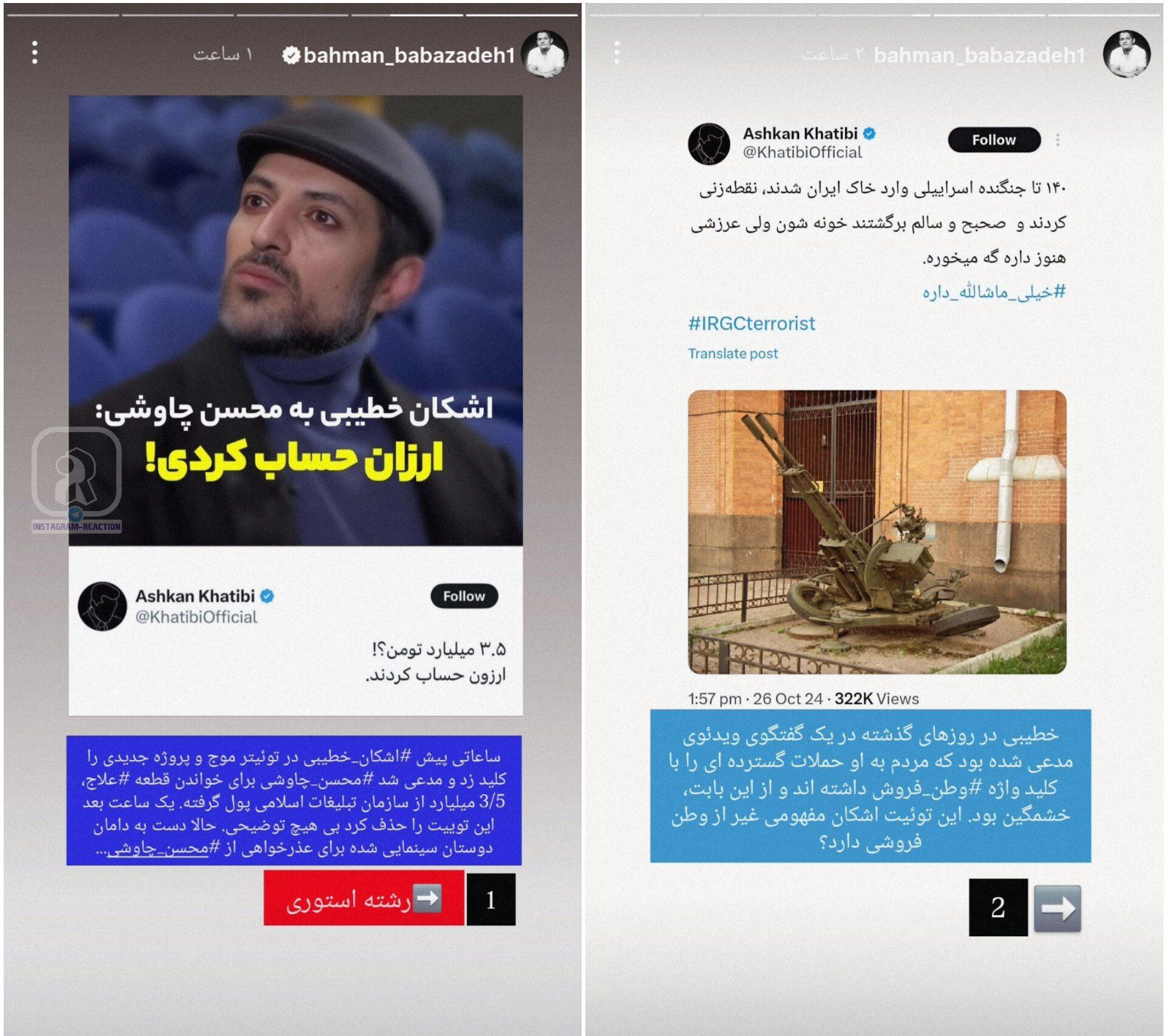 عکس| اثبات وطن فروشی اشکان خطیبی؛ ماجرای تهمت بازیگر سابق به محسن چاووشی | دیلی 3