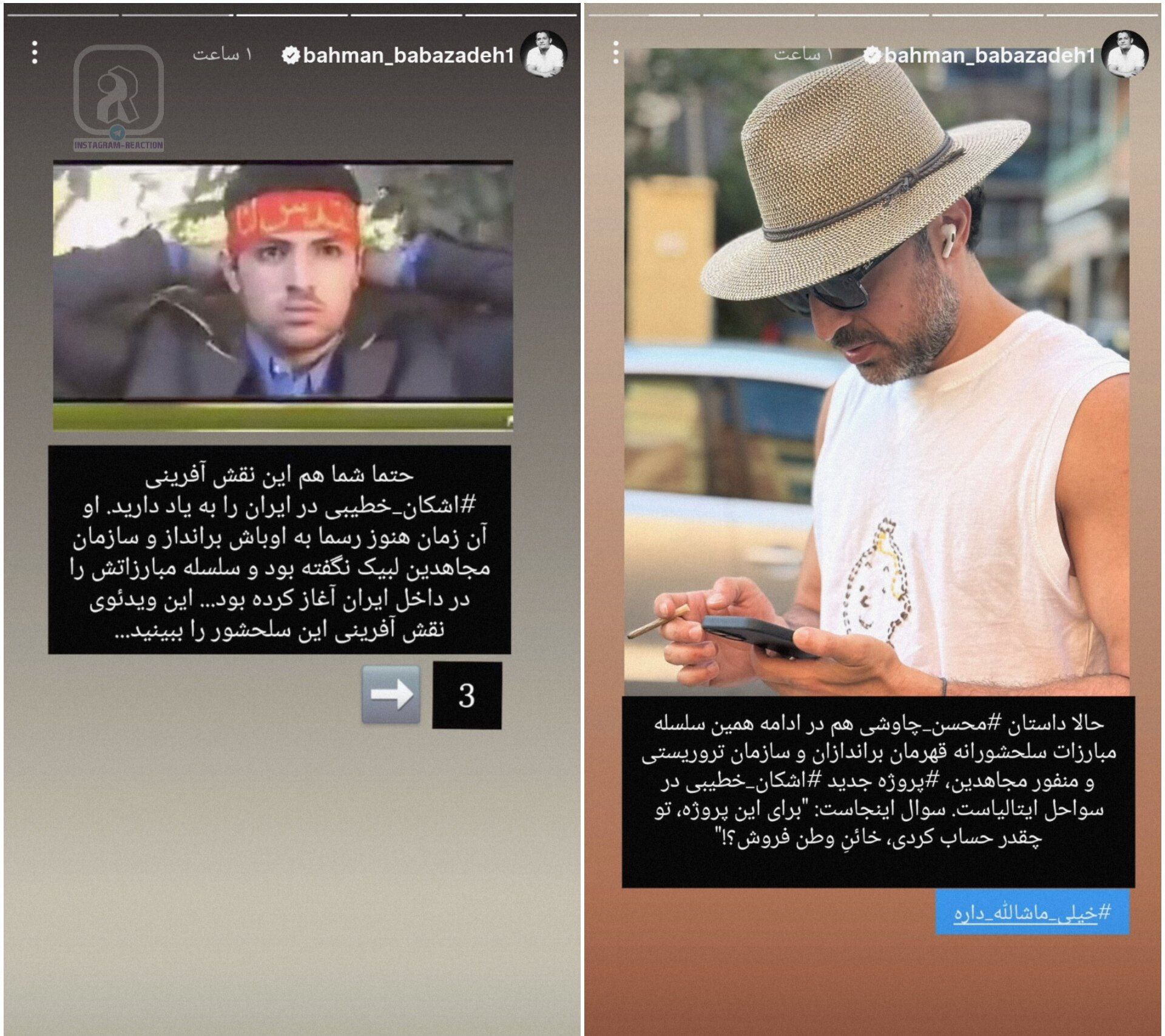 عکس| اثبات وطن فروشی اشکان خطیبی؛ ماجرای تهمت بازیگر سابق به محسن چاووشی | دیلی 3