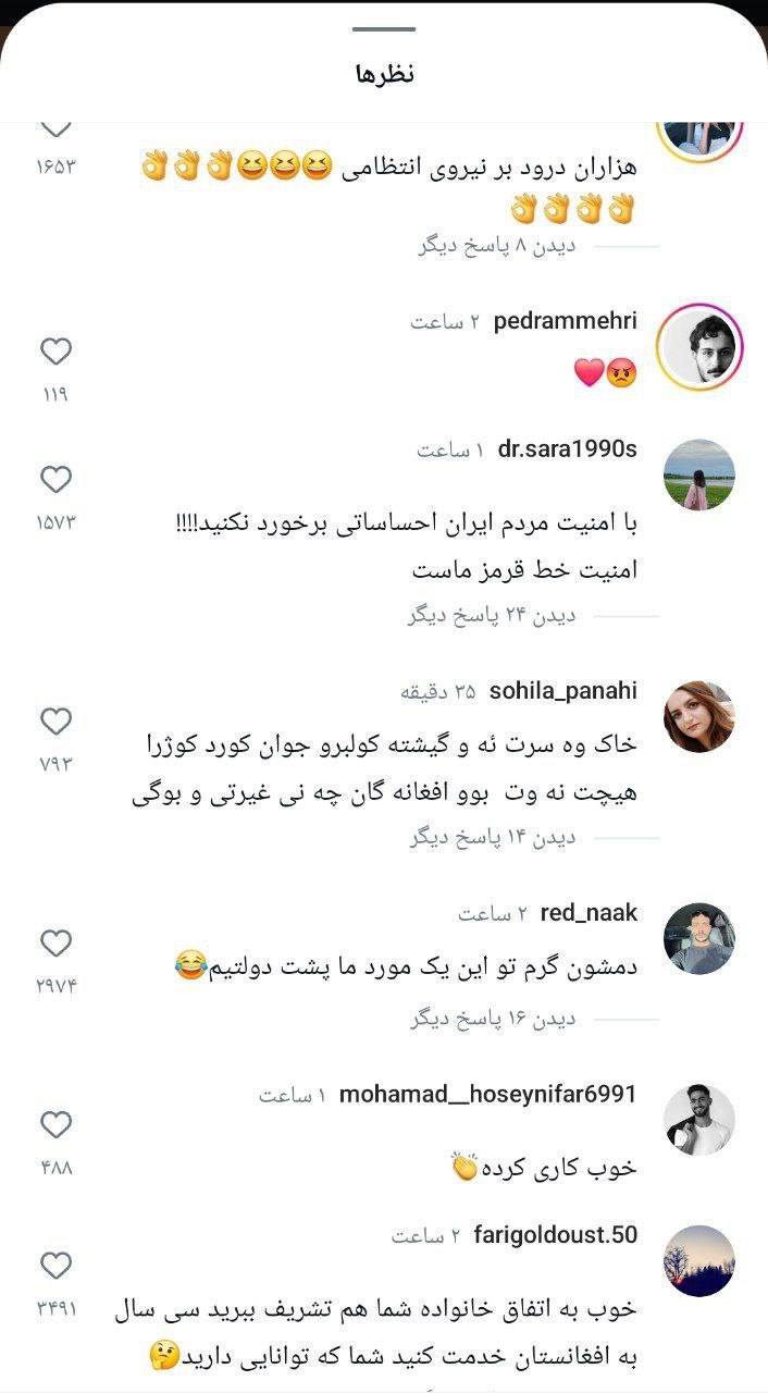 عکس| واکنش مردم به حمایت نوید محمدزاده از اتباع غیرمجاز افغان عکس| واکنش مردم به حمایت نوید محمدزاده از اتباع غیرمجاز افغان | دیلی 3