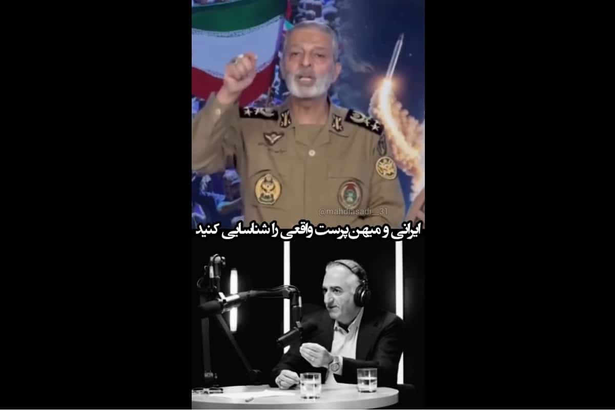 فیلم| ایرانی و میهن پرست واقعی را شناسایی کنید | دیلی 3