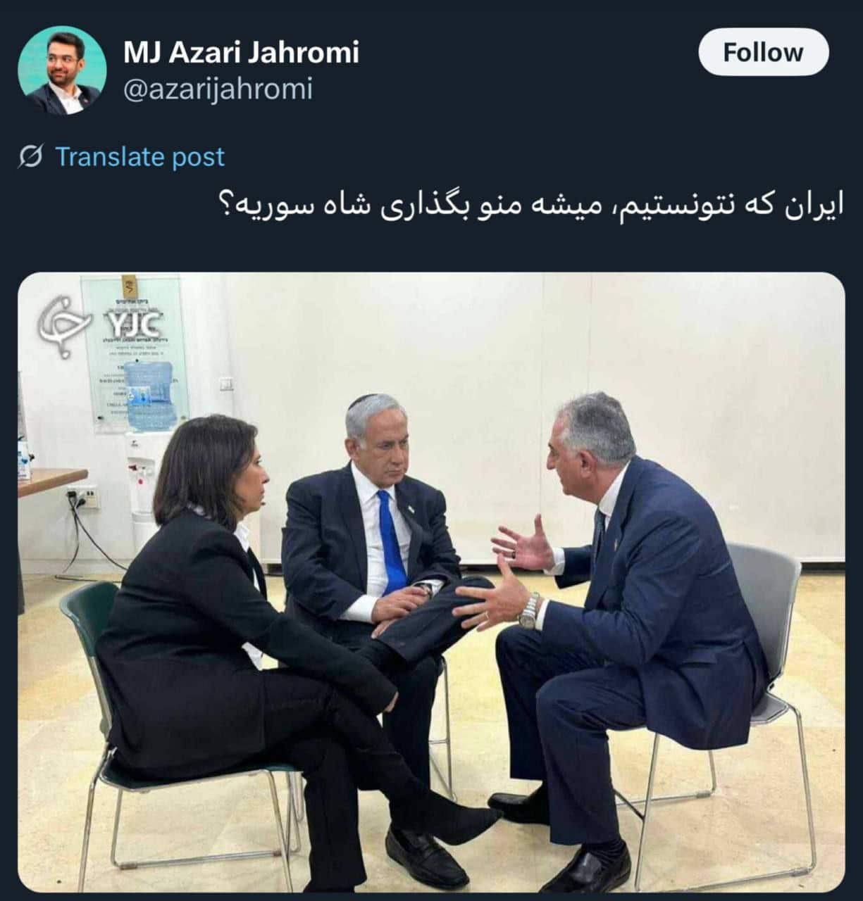 عکس| تیکه سنگین آذری جهرمی به رضا پهلوی | دیلی 3