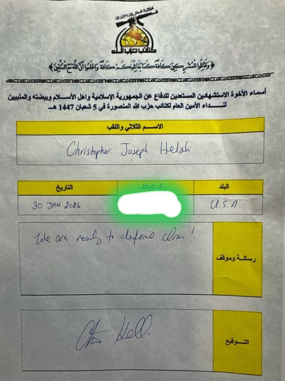 عکس| ثبت نام سرباز آمریکایی برای دفاع از جمهوری اسلامی ایران | دیلی 3