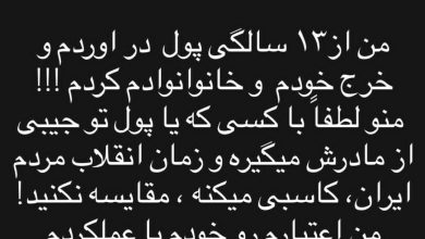 عکس| تیکه سنگین علی کریمی به رضا پهلوی؛ من از مادرم پول تو جیبی نمی گیرم! | دیلی 3